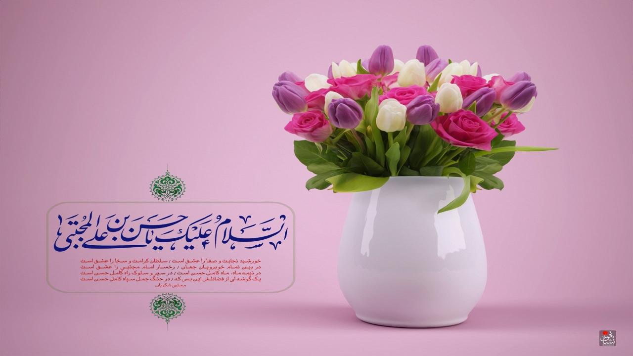 جشن ولادت امام حسن مجتبی علیه السلام
